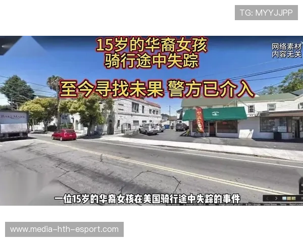 华裔家庭悲剧：母亲眼睁睁看着孩子遇难，华裔家长