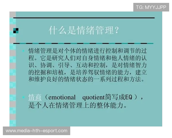 小组失利后情绪管理成关键赛前课题，小组失败总结经验
